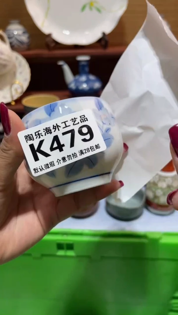 瓷片顺**然        K479