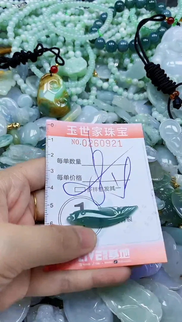 翡翠未镶嵌颈饰闪购0260921多样性发其一