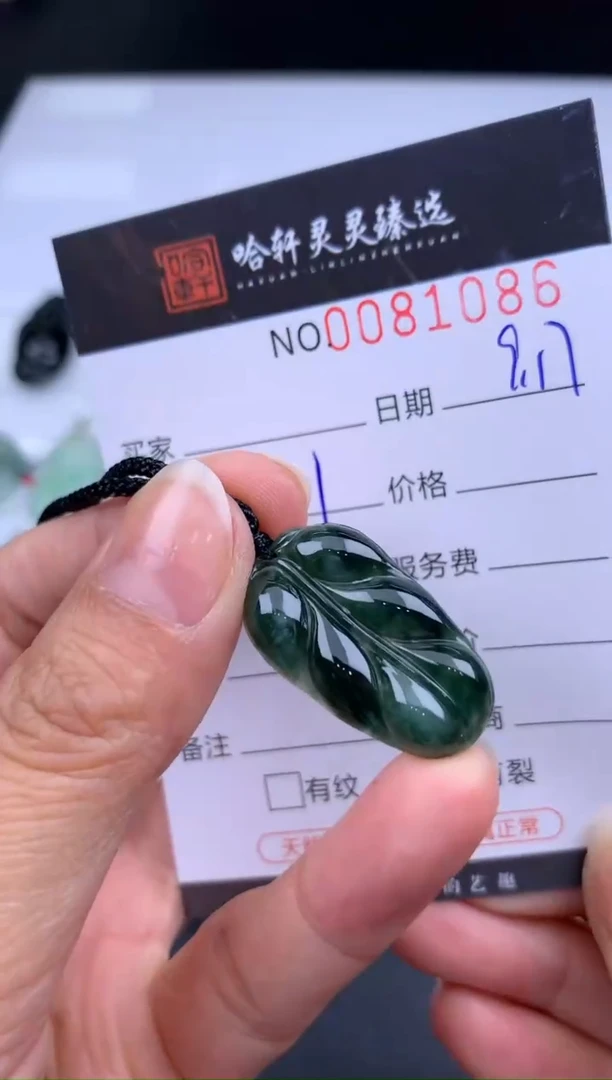 吊坠(不含链)未镶嵌翡翠哈轩  挂件1