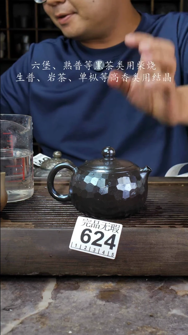 碟四大名陶钦州坭兴陶624