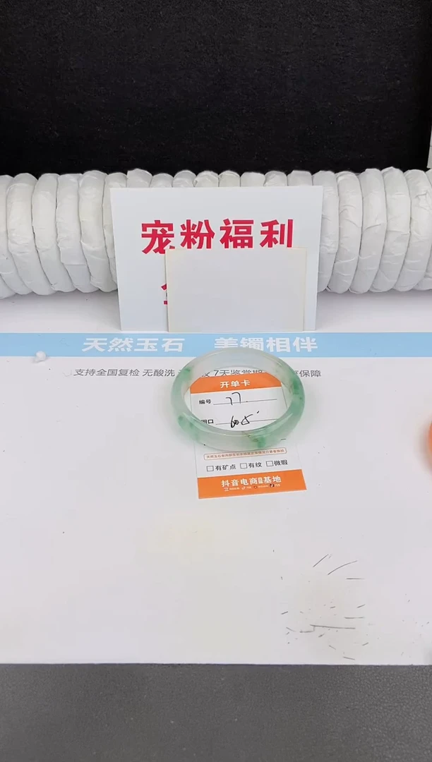 未镶嵌手镯石英质玉77