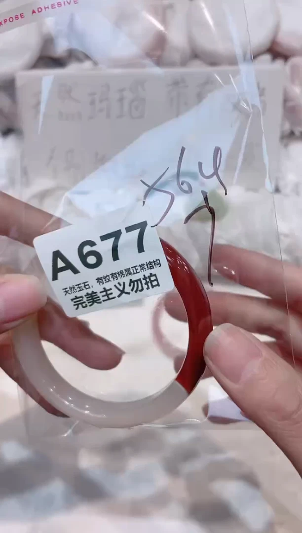 手镯玛瑙/玉髓未镶嵌56