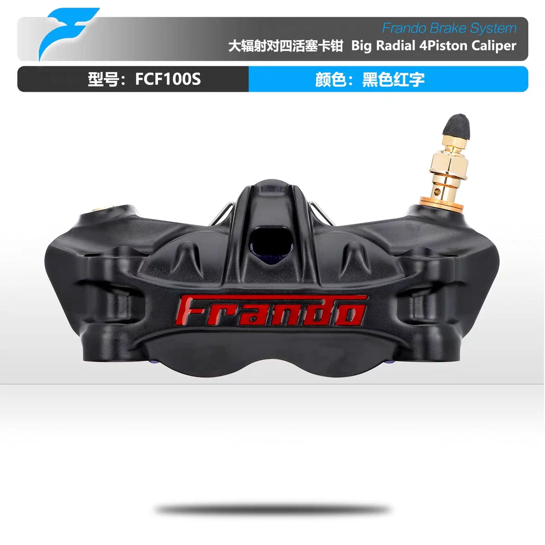 Frando车力屋FCF100S锻造大辐射卡钳摩托车电动车改装下泵mfz轮毂