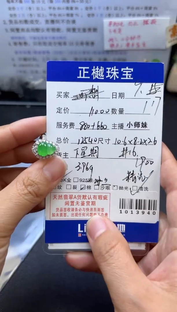 18K金镶嵌戒指翡翠ZYZB-1013940