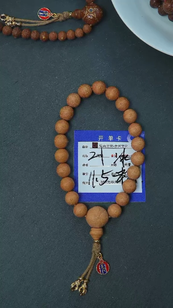 【闪购商品】凤眼菩提手串21号链接