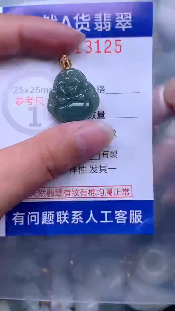 翡翠未镶嵌吊坠(不含链)1