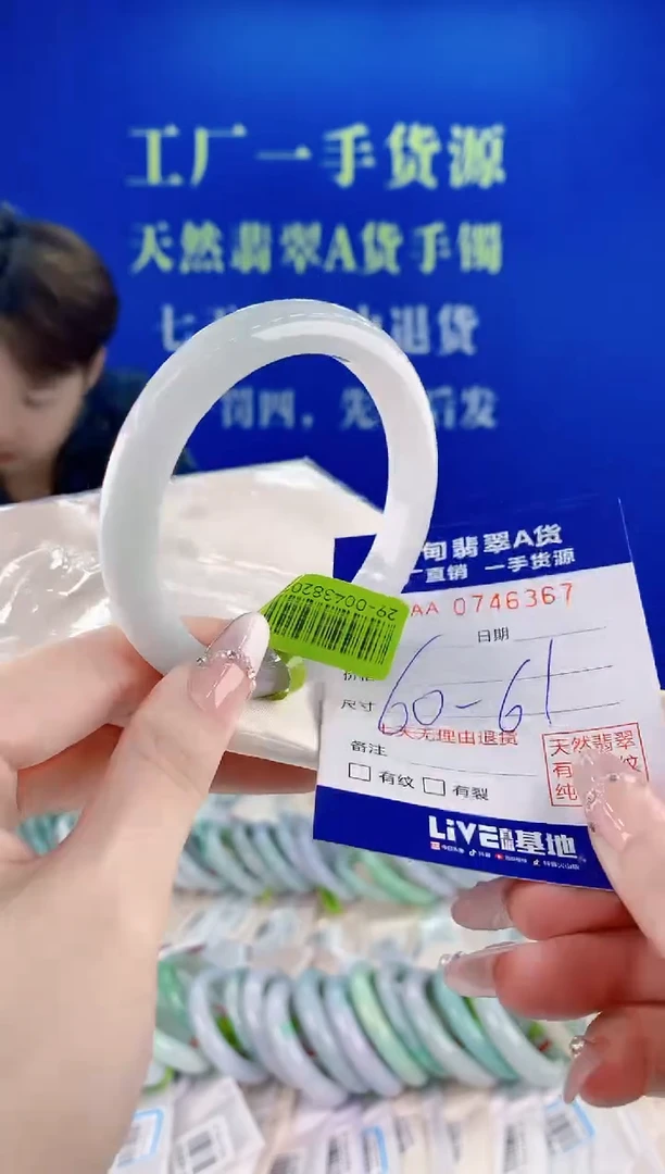 未镶嵌手镯翡翠67