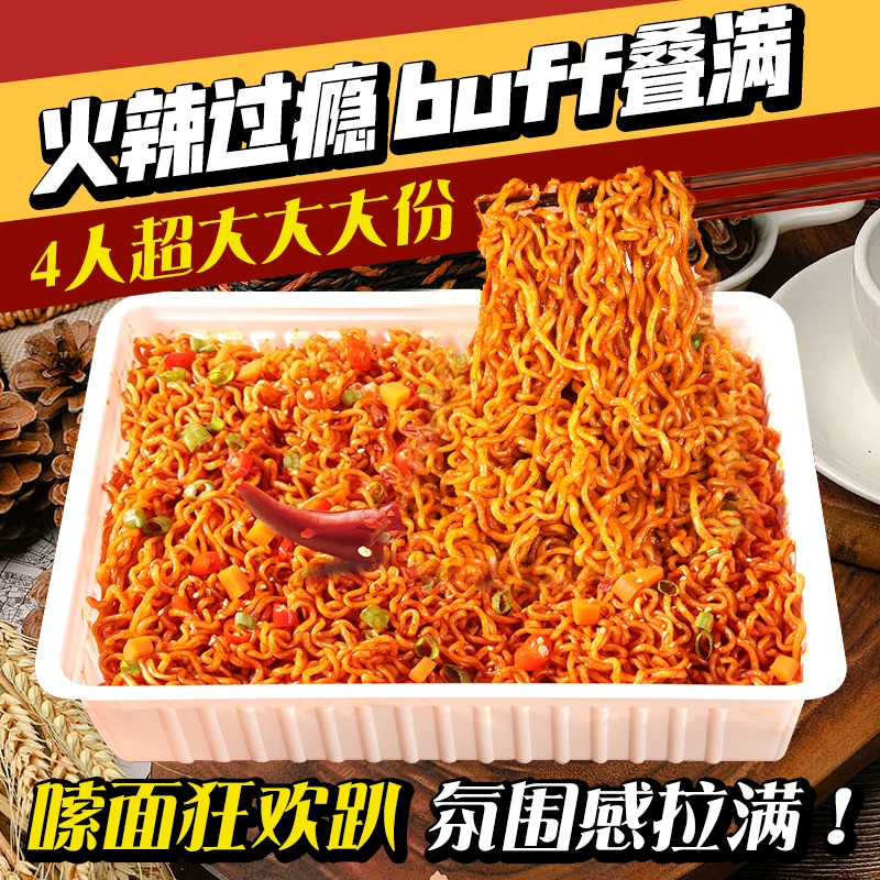 【聚会零食】火鸡面炸酱面蟹黄拌面泡面宿舍速食聚超大盒巨型方便面