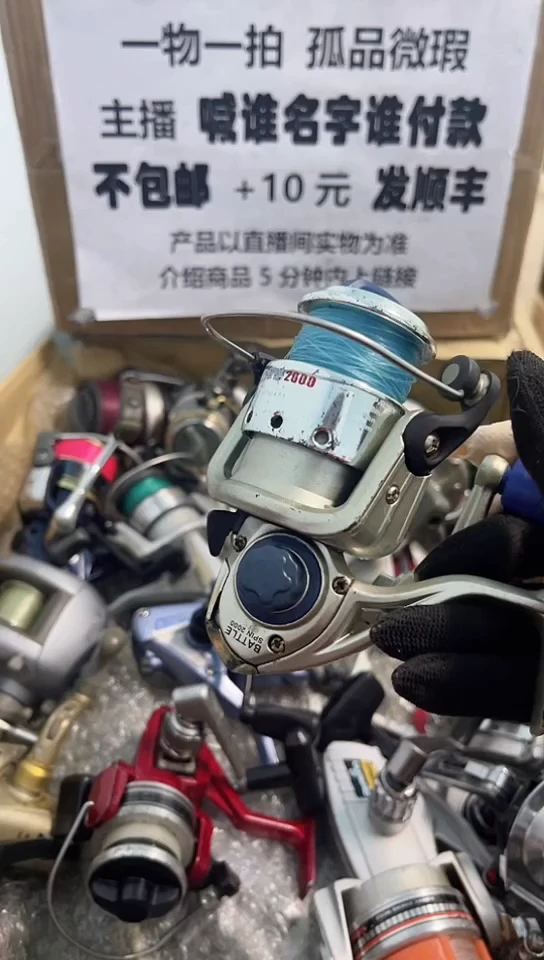 大****0钓鱼轮，微瑕孤品，成色，型号直播间讲解为准，看好再下单。