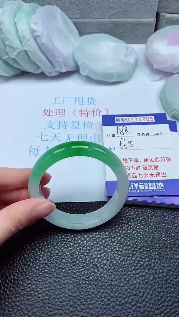 拍下以实物为准234205