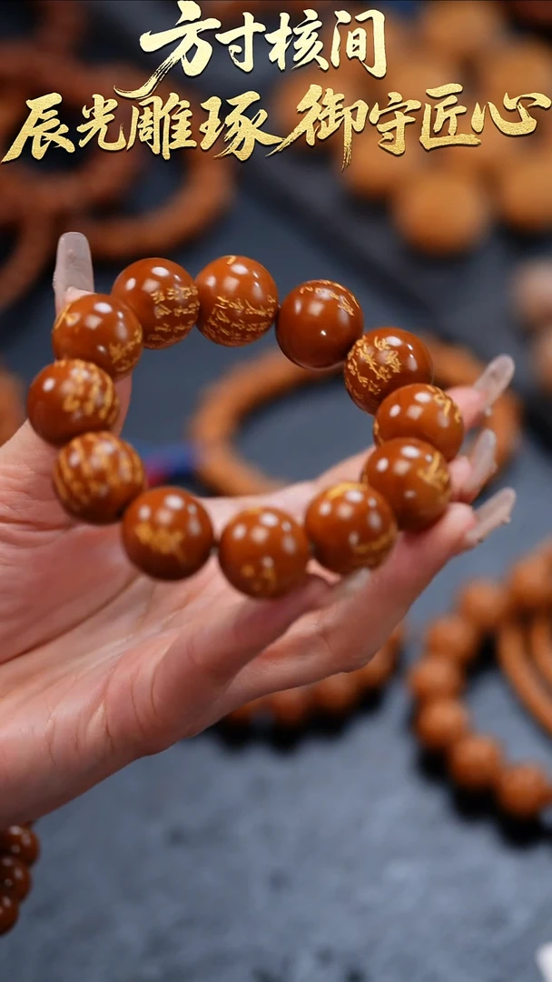 手串橄榄核L*橄榄核