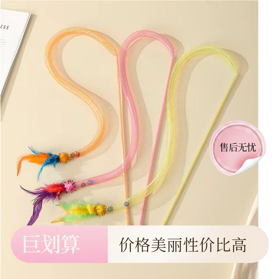 弹力绳逗猫棒带铃铛猫玩具自嗨解闷宠物用品棒羽毛消耗体宠物玩具