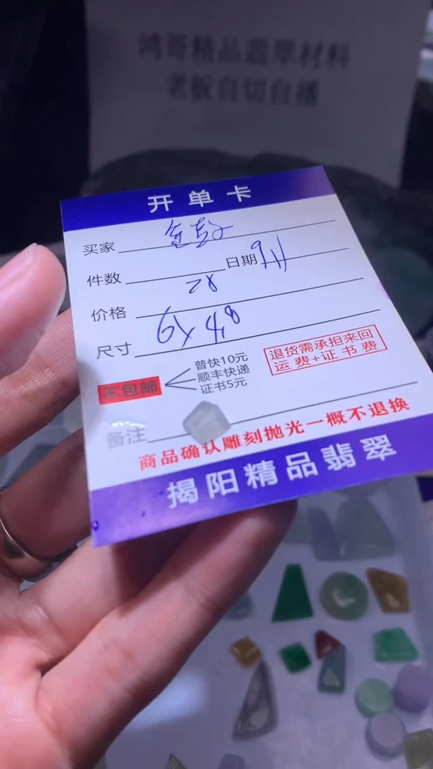 未镶嵌定制翡翠金*子翡翠边角料