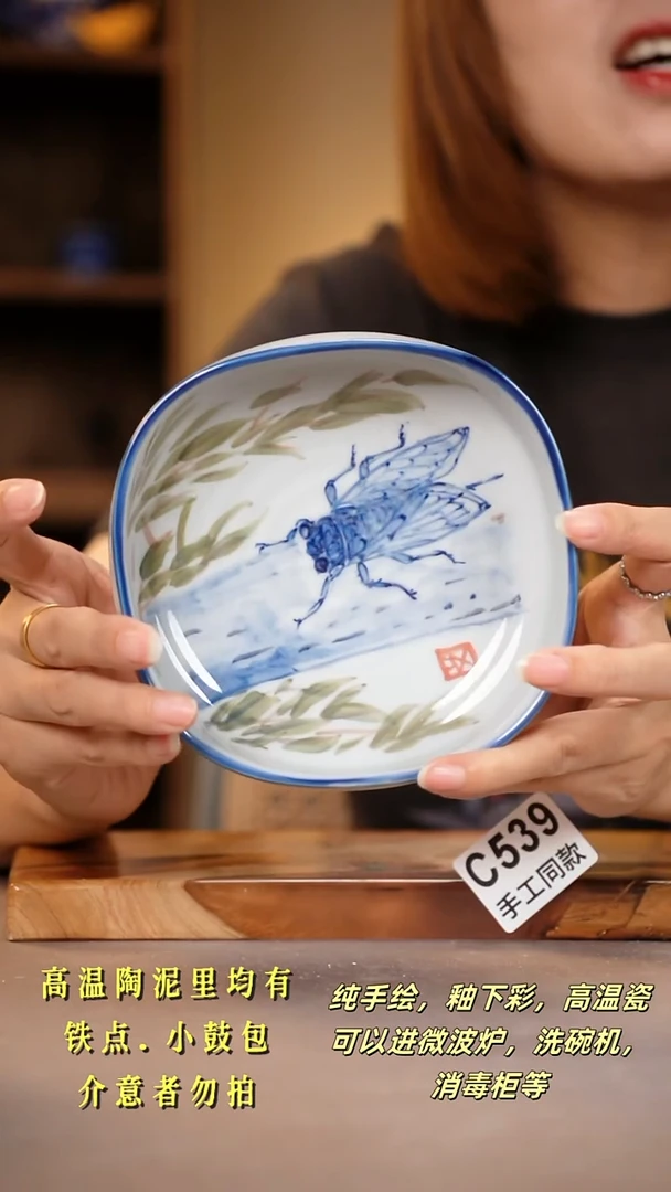 其他C539陶然集器瓷器