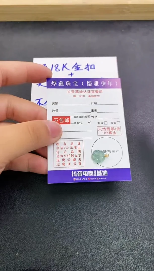 颈饰18K金镶嵌翡翠天然翡翠A货赠皮绳