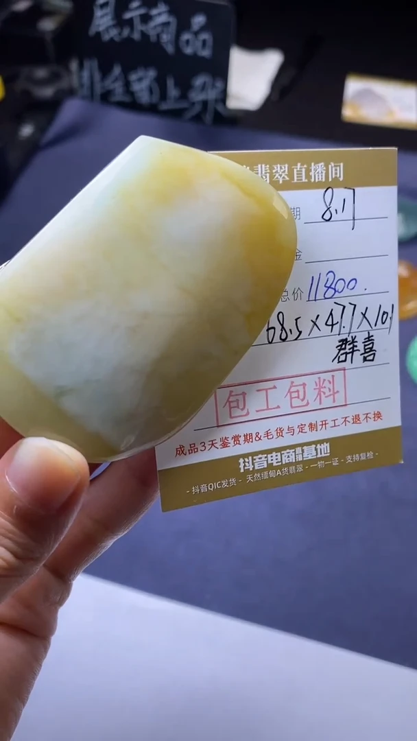 定制翡翠未镶嵌定制作品