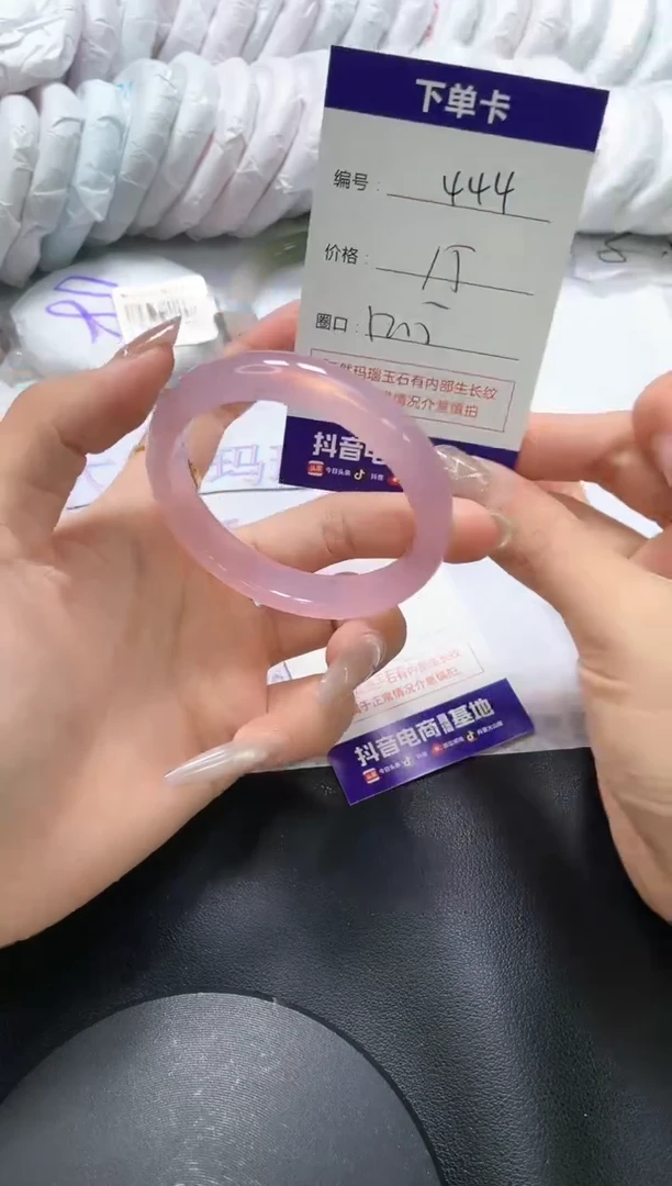 手镯玛瑙/玉髓未镶嵌444