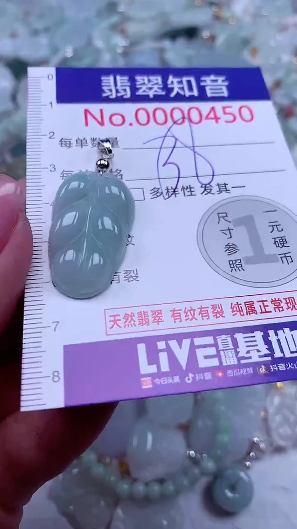 吊坠(不含链)未镶嵌翡翠450