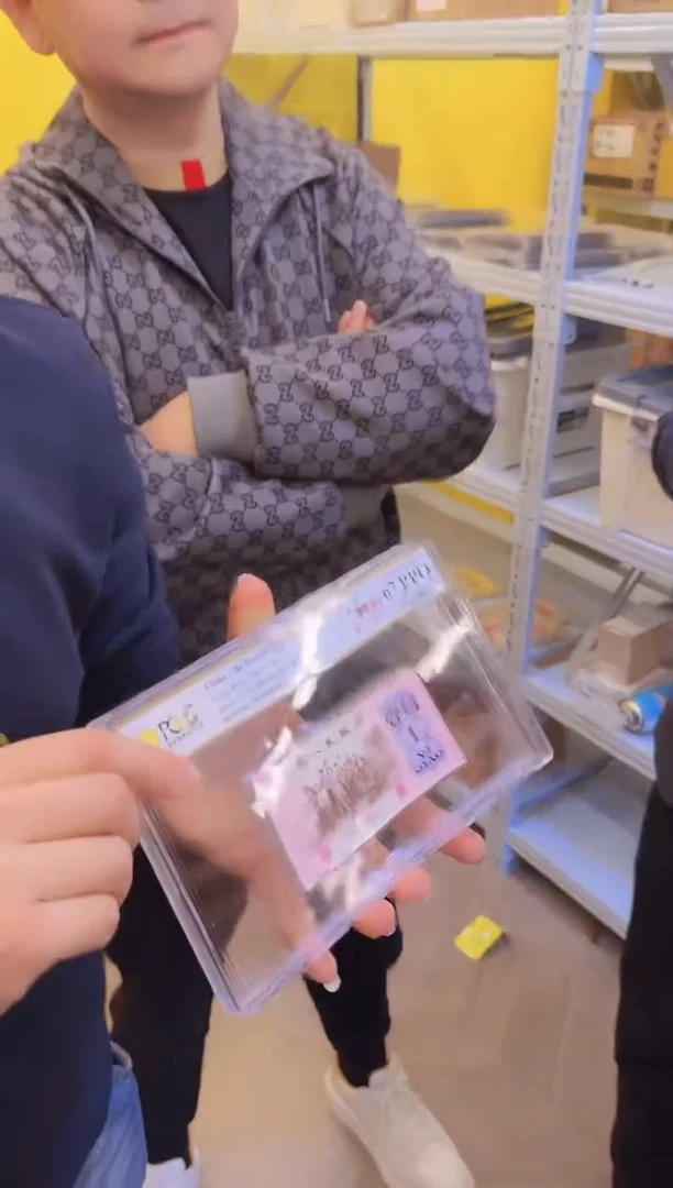 【闪购商品】PCGS下乡红二凸刀67分不挑号....