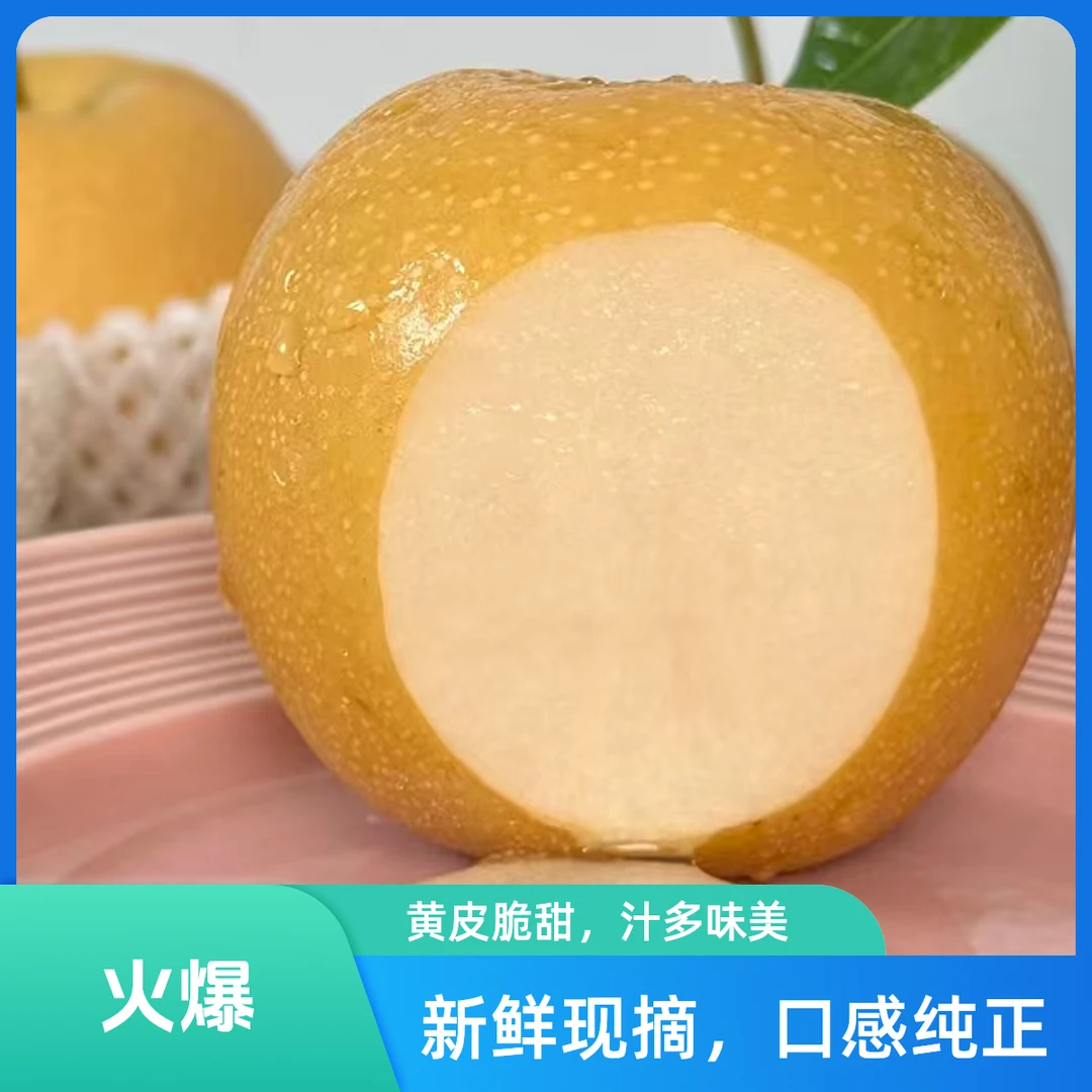 冰糖无ya梨（两个整果约600g）