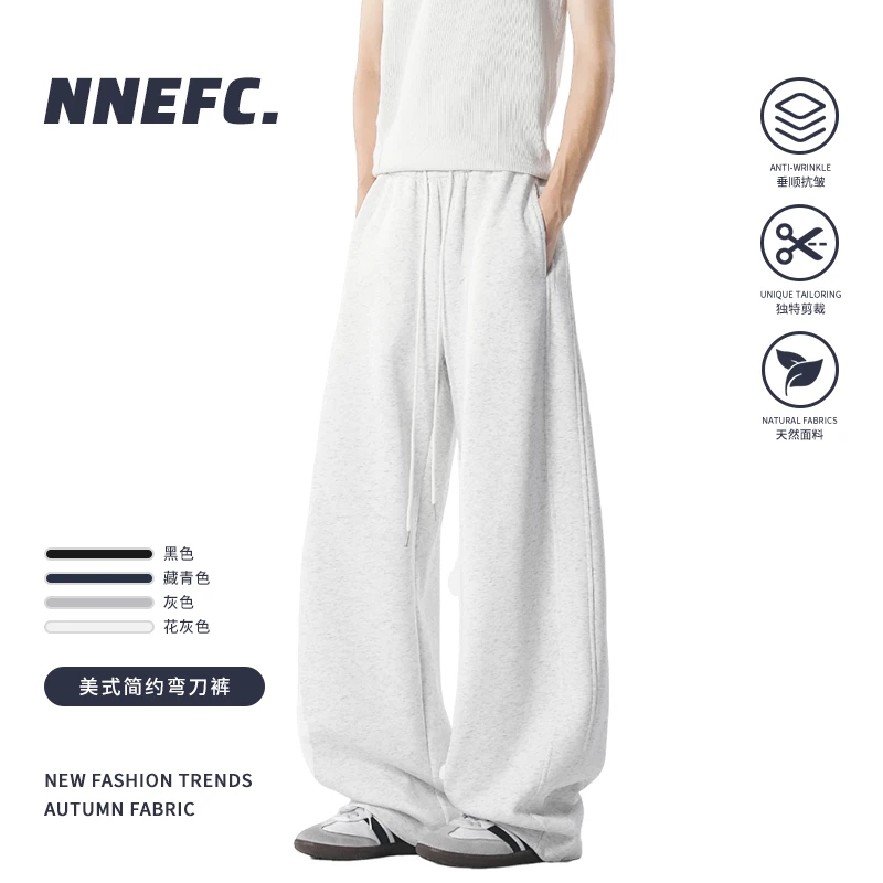 NNEFC美式弯刀裤秋季直筒百搭显瘦宽松卫裤阔腿男女灰色休闲裤子