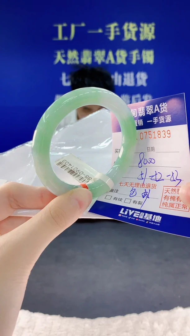 未镶嵌手镯翡翠39天然翡翠A货