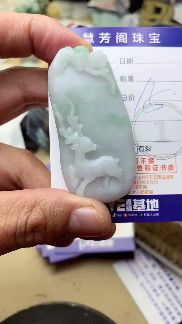 【闪购商品】定制翡翠未镶嵌翡翠1