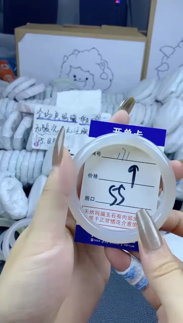 手镯玛瑙/玉髓合金171