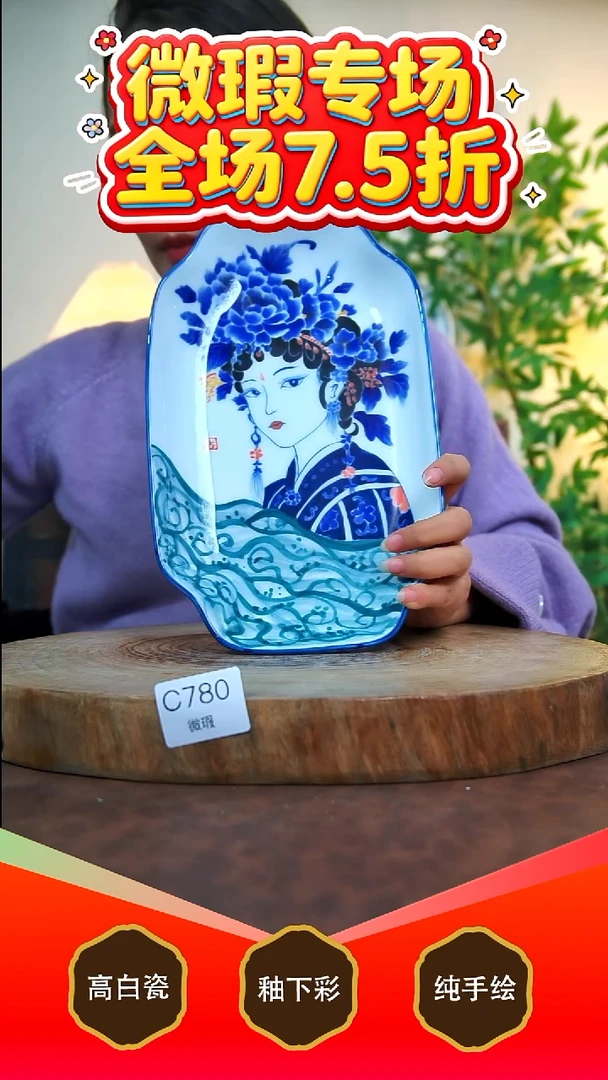 其他白泥景德镇手工手绘陶瓷【食品级】780