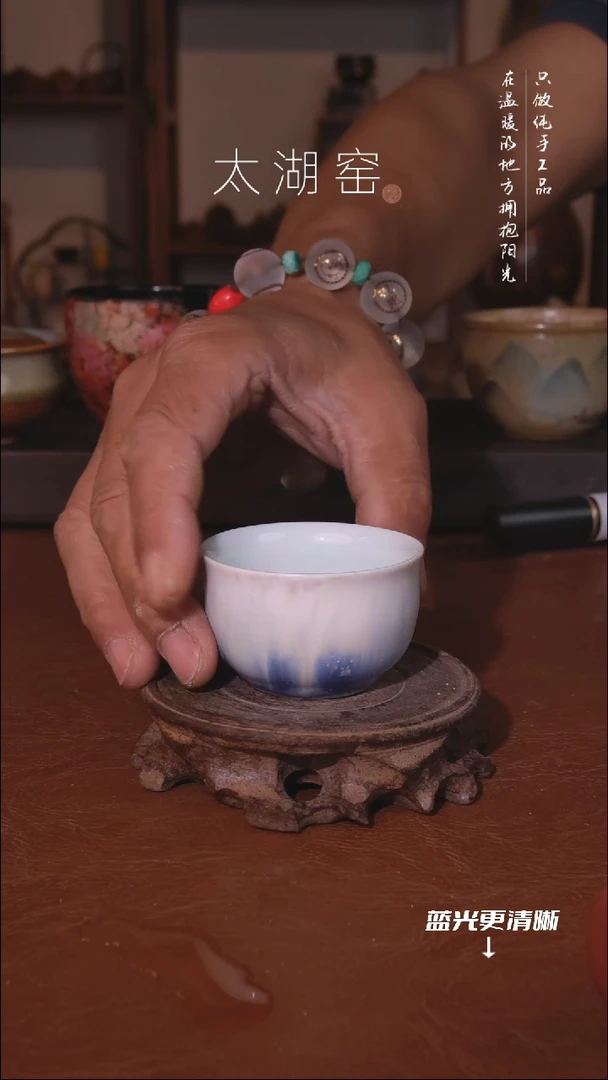 陶瓷太湖窑  A936
