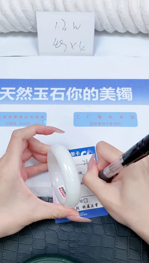未镶嵌手镯和田玉289-57.3