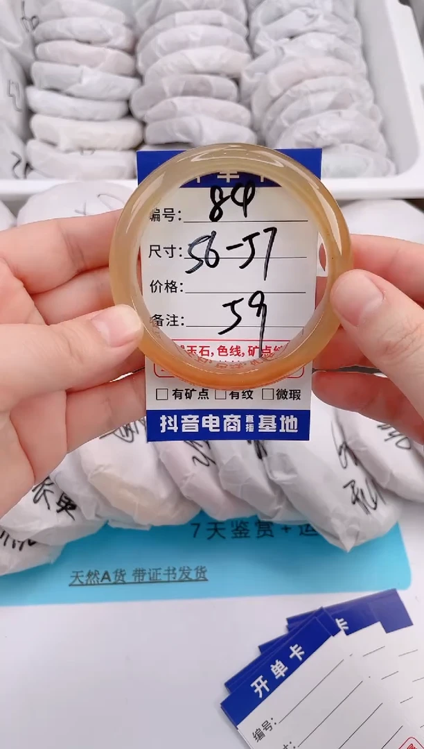 未镶嵌手镯石英质玉编号 84