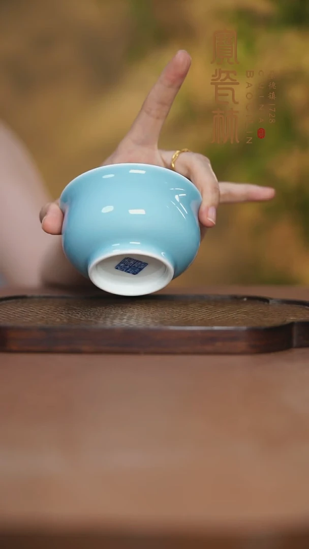 宝瓷林大炉式杯天青