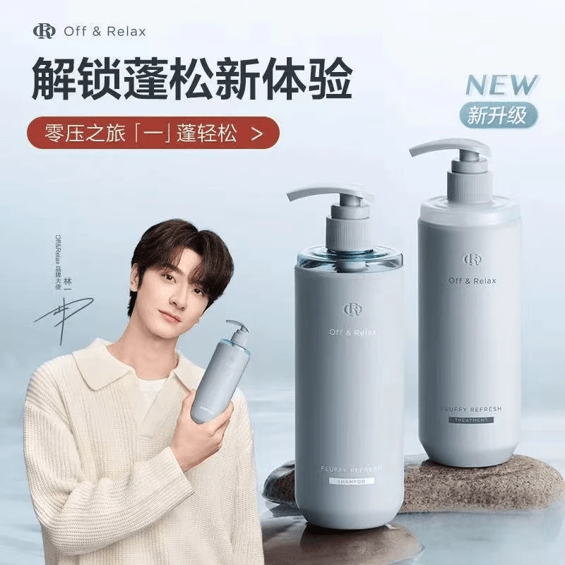 【林一推荐】Off&Relax蓬松蓬盈洗发水2.0洗发水清爽柔顺零压瓶控油