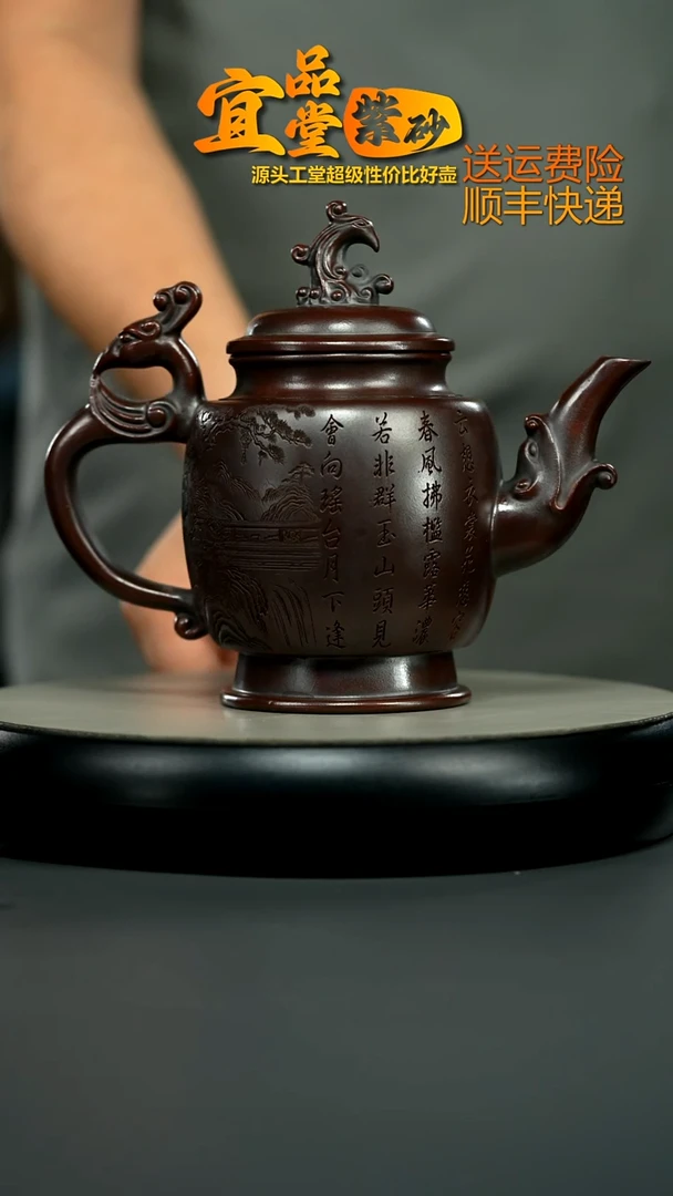 茶壶紫砂铁血红砂清平调词贵妃凤壶630CC