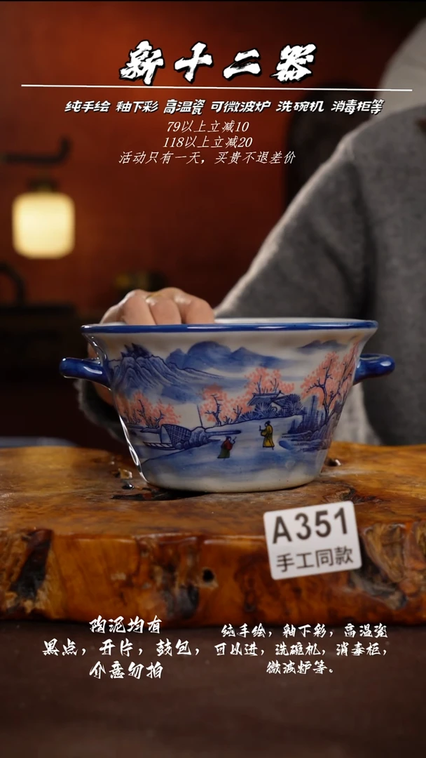 其他A351新十二器瓷器