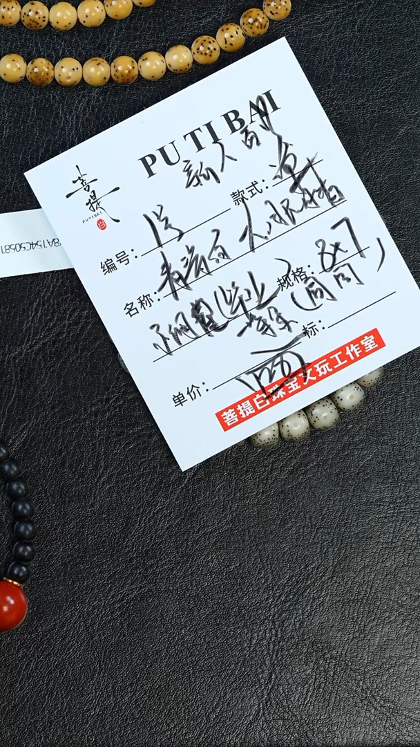 手串星月菩提星月手串