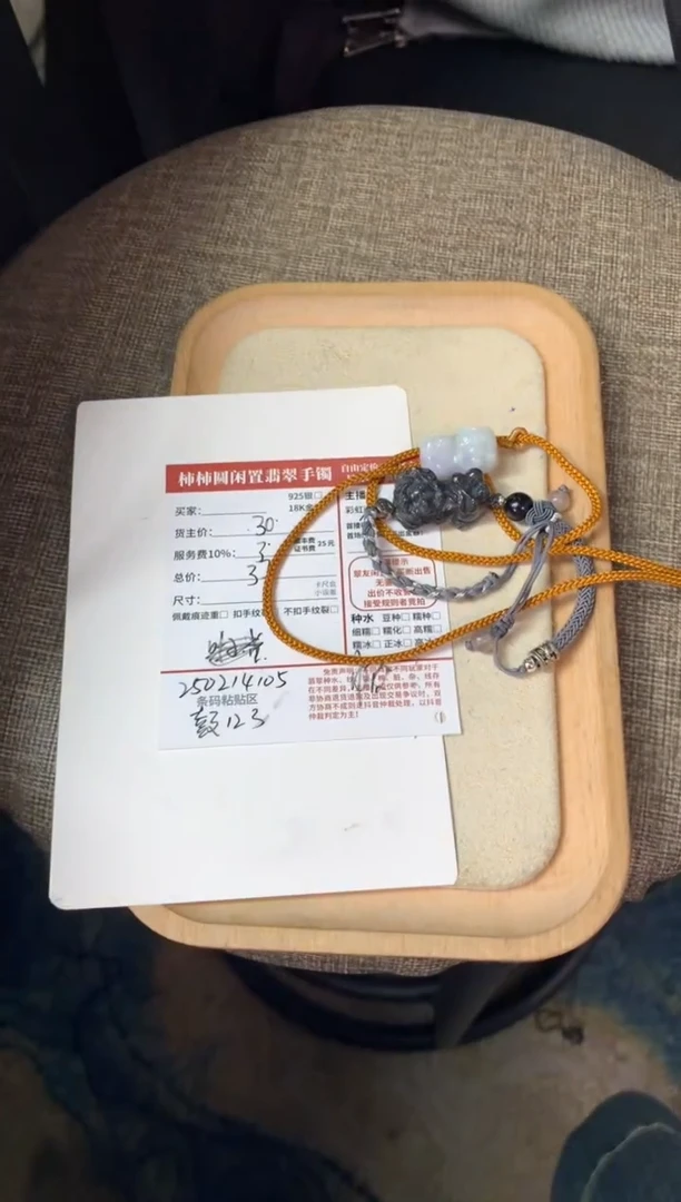 【闪购商品】翡翠颈饰未镶嵌250214105