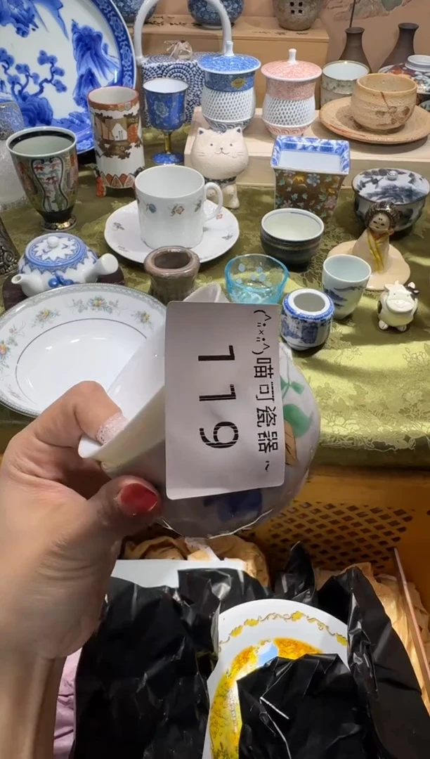 瓷片折*名称 喵可瓷器 闪购类型 定向 折镜