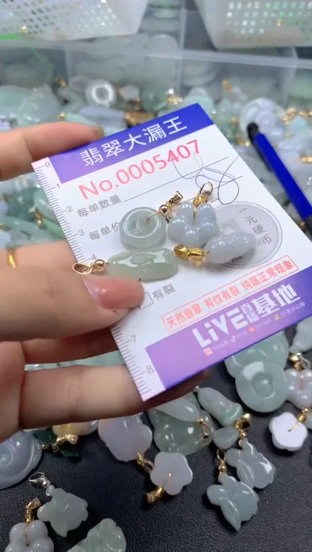 颈饰未镶嵌翡翠5407