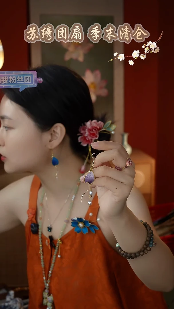 刺绣纯手工非遗国风饰品