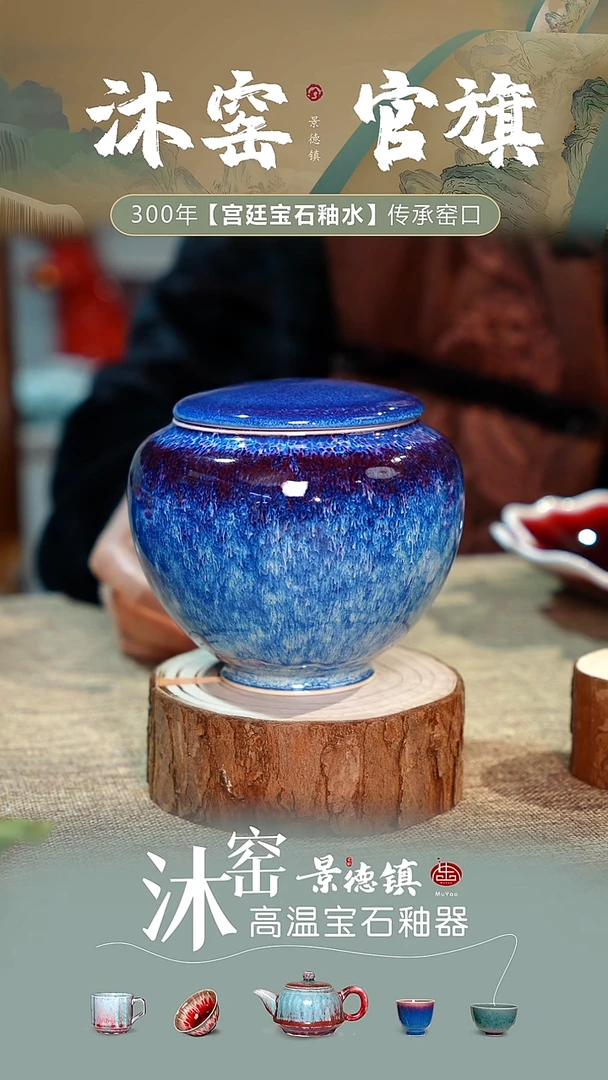 用****7【双非遗】沐窑·匠师手作