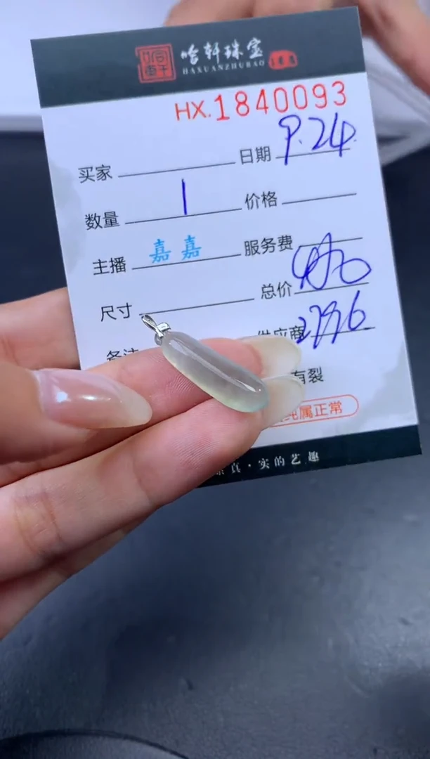 未镶嵌挂件翡翠哈轩 挂件1