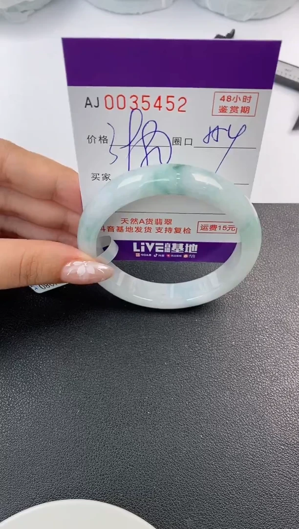 翡翠手镯未镶嵌天然A货翡翠