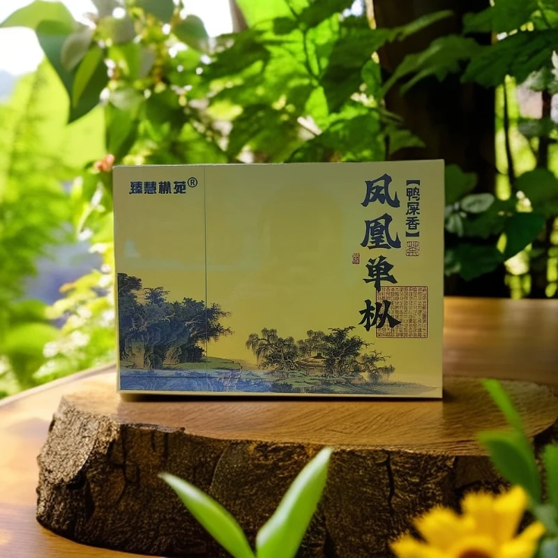 凤凰单枞鸭屎香乌龙茶