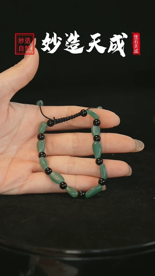 【闪购商品】四川石雅安十全十美珠手串