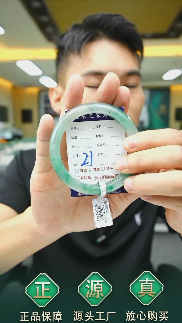 未镶嵌手镯石英质玉63+21