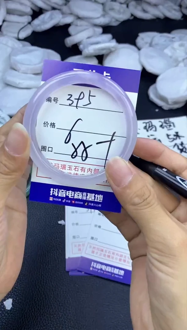 玛瑙/玉髓手镯未镶嵌395