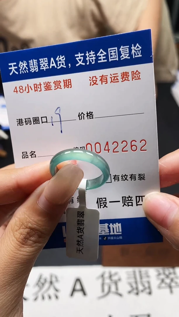 未镶嵌戒指翡翠天然A货翡翠2262