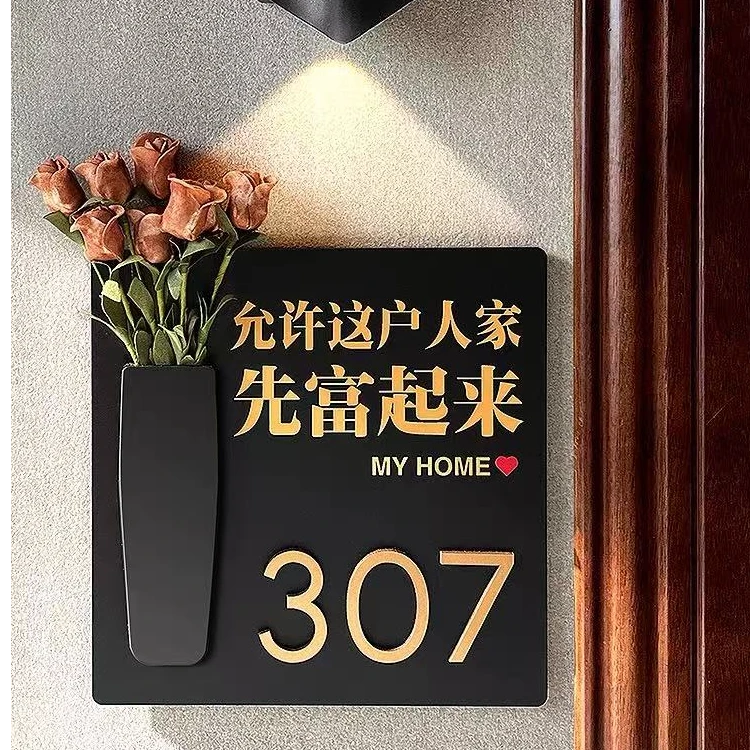 轻奢高档入户门牌号码牌定制适用于酒店别墅民宿住宅插花装饰乔迁